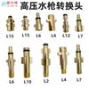 Actualización Pa a Conector Rápido de 1/4 Yili Lvtian Carro Guía Piezas de Modificación Lava Pistola de Agua para Lavado de Autos Olla de Espuma