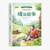 A versão fonética tem 40 volumes de obras-primas chinesas e estrangeiras, livros extracurriculares para alunos do ensino fundamental, leitura clássica, livros de histórias infantis para crianças do 1º, 2º e 3º ano