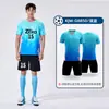 Traje de uniforme de fútbol para hombre y mujer, uniforme de entrenamiento estampado, uniforme deportivo de manga corta para niños, uniforme de clase moderno, uniforme de equipo de competición, uniforme de fútbol personalizado