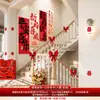Set de Decoración de Habitación de Boda para Casa de Campo Autoconstruida, Pared de Fondo de Escaleras con Caracteres de "Doble Felicidad", Guirnalda Decorativa para Pasamanos de Tablero Kt