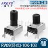Tipo RV09 (horizontal/vertical)-10K-103 potenciômetro-alça longa/curta 0932 potenciômetro de resistência ajustável B103