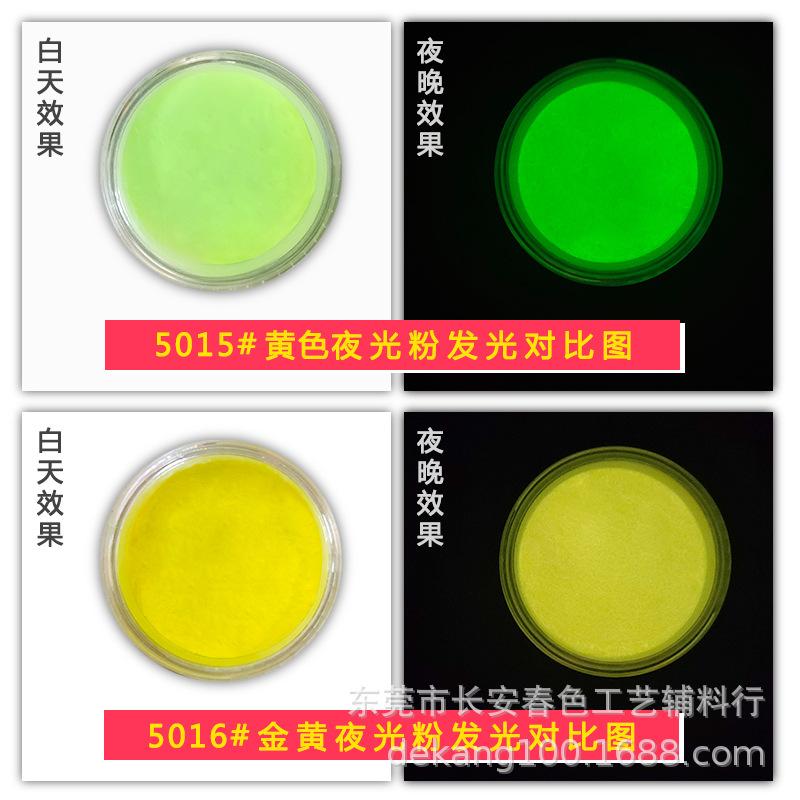 02.11夜光粉对比图-8.jpg