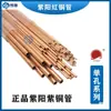 Máquina Punzonadora de Tubo de Cobre Morado, Taladradora, Tubo de Electrodo, Máquina de Descarga Eléctrica por Chispa de Cobre, Tubo de Cobre Rojo, Color Dorado de Shandong