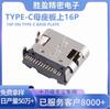 Plugue horizontal de quatro pinos SMT de alta corrente USB de base fêmea TYPE-C 16p L = 7,35 Conector TYPE-C