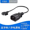 Tipo de producto Cable de alimentación de 10 A a ocho colas de dos orificios con doblez lateral Línea de conversión de doblez lateral IEC 320 C14 a C7