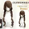 [Sweet Puff] 80cm Té de Miel Lino Lolita Cabello Largo Rizado Doble Cola de Caballo Natural Diaria Peluca JK para Mujeres