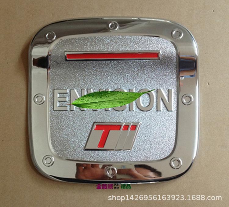 昂科威 油箱盖 (2)1.jpg