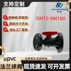 Válvula de Bola con Brida de UPVC por Ling Ball Valve Válvula de Bola de PVC Válvula de Bola con Manija de UPVC Válvula de Bola Desmontable Venta Directa de Fábrica