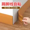 Rodapié de PVC Autoadhesivo para Cubrir Imperfecciones, Decorativo, Auto-Instalación, Impermeable y a Prueba de Humedad