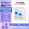 Máscara Facial Personalizada de Grau Médico, Dispositivo Médico Classe II, Máscara Estéril, Patch de Compressa Fria para Reparo e Hidratação Pós-Cirúrgica, Processamento OEM