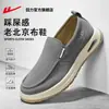 Zapatos de Hombre sin Cordones 2026 Nuevos Zapatos de Lona Transpirables de Verano Zapatos de Papá Zapatos de Tela Old Beijing para Hombre Estilo de Hombre