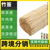 Entrega directa del fabricante de brochetas de bambú, brochetas de bambú sin cera, brochetas de bambú estilo japonés, brochetas antiadherentes para barbacoa, brochetas de madera y bambú, Jiayuguan, Li