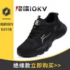 Zapatos Eléctricos para Hombre, Sin Puntera, Sin Suela Intermedia, Tejido Fly-Knit, Resistentes al Desgaste, Ligeros, Aislados, 10Kv, Adecuados para Trabajos en Talleres de Fábricas Electrónicas