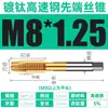 Machuelo 6542 con titanio y cobalto, estriado recto, espiral M4M6, machuelo especial para piezas de acero