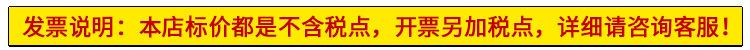 发票说明