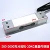 Célula de Carga para Máquina de Pesaje y Llenado 3kg 20kg 50kg Célula de Carga Sensor de Fuerza de Pesaje Cuantitativo