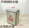 Caja de Equipo de Monitoreo 400X500X180 Caja a Prueba de Lluvia de Acero Inoxidable para Exteriores Caja de Distribución Caja para Exteriores Caja a Prueba de Lluvia