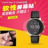 Adecuado para reloj Fossil Gen 4 D42MM, película suave, película de coagulación de agua, película de reloj, película de reloj inteligente