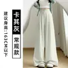 Bainha interna - dois comprimentos de calça] Calça de terno branca de veludo de leite perna larga para mulheres, nova de verão cintura alta, calça reta fluida
