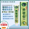 Leqing Qingmiao Fangqi Limpeza de Coceira 15g Creme Tópico para Pele de Homens e Mulheres Pomada Uma Peça Dropshipping Nova Chegada