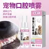 Spray Bucal para Mascotas para Limpieza Dental y Supresión de Olores, Aliento Fresco Anti-Mal Aliento para Mascotas, Cuidado del Sarro y Enfermedad Periodontal, Fábrica de Origen de Marca Privada