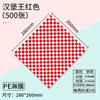 Fried Chicken Oil-Proof Paper Pad, Oil-Absorbing Paper, Food-Grade French Fry Paper, Burger Paper, Restaurant Tray Paper Pad, Baking Grid Cake Paper