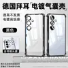 Tazao es Adecuado para Fundas de Teléfono Samsung S25Ultra Transparente S24S23S22S21 Protección Completa A73A53 Transfronterizo