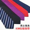 Corbata profesional para hombre, sin nudos, de 8 cm, con cremallera fácil de tirar, de 7 cm, para trabajo formal y de negocios, venta al por mayor