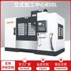 Centro de Mecanizado CNC Youtai 850L de Taiwán Alta Rigidez Máquina Herramienta de Corte Pesado Ferretería Máquina de Procesamiento de Moldes Garantía