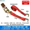 Correa de amarre tensor de doble gancho para transporte logístico, tensor de cuerda para camión pequeño, correa de trinquete, correa de sujeción de palets