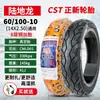 Llanta eléctrica Zhengxin 3.00-10 llanta sin cámara 14x2.50/3.2/2.75-10 llanta de alambre de acero para coche de batería