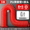 Mangueira de Ar para Compressor Zhuoji Pu Spring Tubo Espiral 8mm Tubo Telescópico Conector Rápido Mangueira de Bomba de Ar Mangueira de Ar