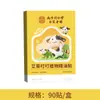 Parche de Aceite Esencial de Ajenjo de Dibujos Animados Nanjing Tongrentang para Niños y Adultos, Portátil para Uso al Aire Libre en Verano, Venta al por Mayor para Estudiantes