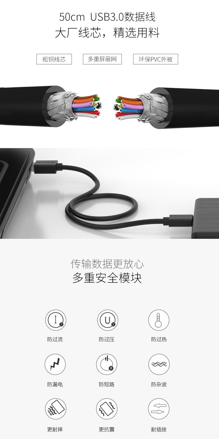 ORICO 2189U3 750 9.jpg