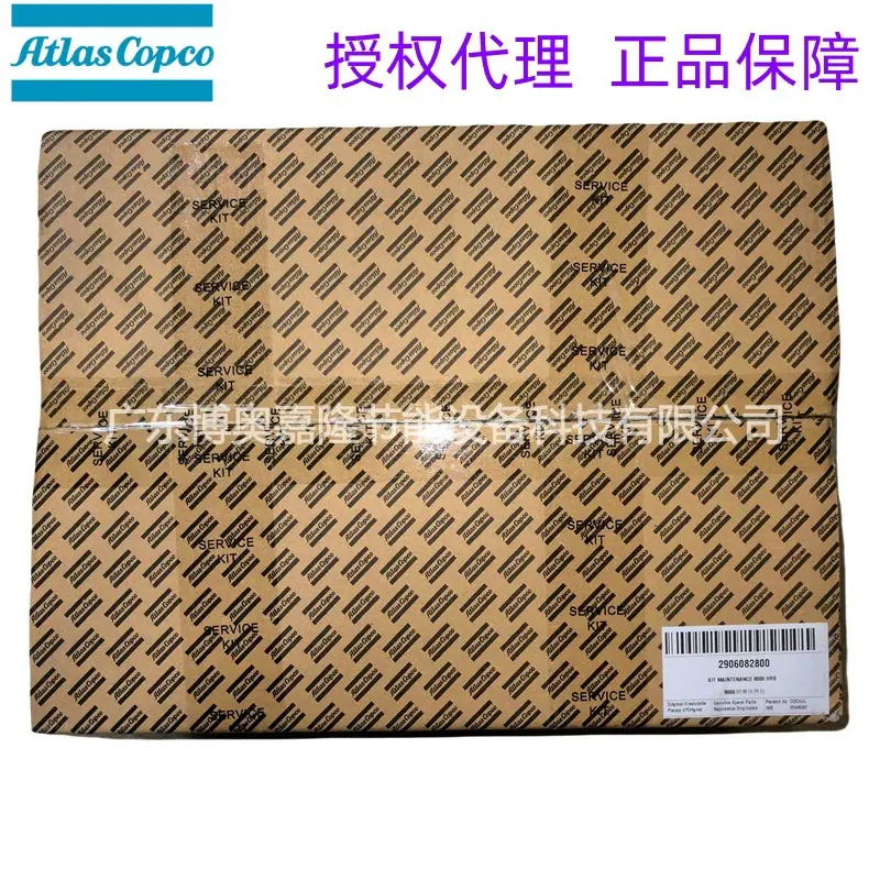 IMD400VSD阿特拉斯8000小时维修包保养包29060