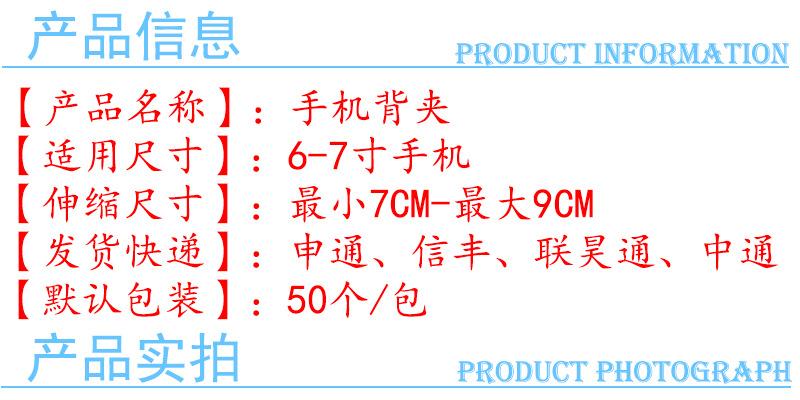 手机背夹