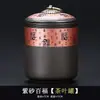 Bote de Arcilla Morada para Té, Té de Flores, Té Blanco, Bote para Té Suelto, Bote para Pu'Er, Bote Sellado a Prueba de Humedad, Bote de Almacenamiento, Accesorios para Juegos de Té Caseros