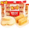 Bolo de Arroz Fragrante Miduoqi a Granel, Caixa Fechada, Pacote Econômico, Bolos de Neve, Senbei, Lanches da Infância, Embalagem de Biscoito