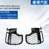 Adecuado para BMW X5 G05 M Rejilla de Ventilación del Parachoques Delantero 51118069209 51118069210