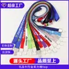 Cordones para Eventos, Cordones Coloridos para Tarjetas de Identificación de Exposiciones, Cordones de Moda para Tarjetas de Membresía/Identificación de Estudiantes, Cordones para Insignias de Trabajo al por Mayor