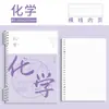 Materias Requeridas para Abrir Cuaderno Escolar de Hojas Sueltas Removibles Secundaria Preparatoria Set Completo de Materias Cuaderno de Trabajo de Clase