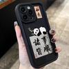 Ruyi Panda es Adecuado para iPhone 17 Pro Max, Funda de Teléfono de Moda Estilo Chino para Apple 16, Linda 15 Pro, Resistente a Golpes 14/13