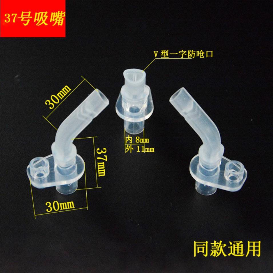 37号吸管