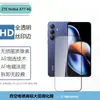 Adecuado para ZTE Nubia A77: protector de pantalla de vidrio templado mate, anti-miradas, alta definición, pantalla completa; también adecuado para A57: protector de lente de cámara con patrón de diamante, ojo de águila