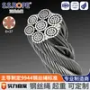 Cable de Acero Yasheng 6X36 Cable de Acero para Grúa 6X37 Cable de Acero Especial Cable de Acero Inoxidable 304/316