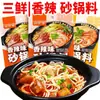 Ingredientes para Olla de Barro Runwanxiang, Polvo de Papa para Olla de Barro, Condimento para Fideos de Arroz en Olla de Barro, Ingredientes para Olla de Barro de Fideos de Arroz Puente Cruzado, Bolsa para el Hogar al por Mayor