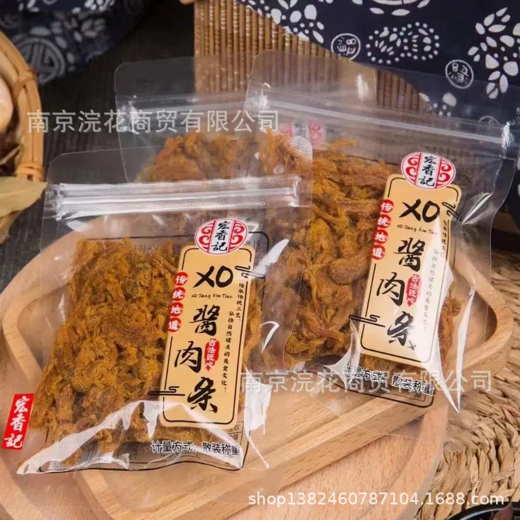 宏香记4
