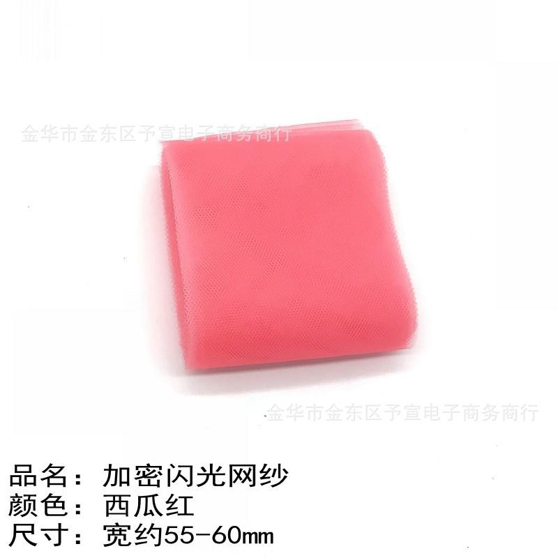 6CM纯色网纱-西瓜红中文