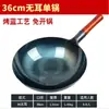 Wok de Hierro Forjado a Mano Tradicional de Zhangqiu Sartén Olla de Cocina Antiadherente Doméstico Comercial Sin Recubrimiento Hierro Forjado Cuchara Grande para Estufa de Gas