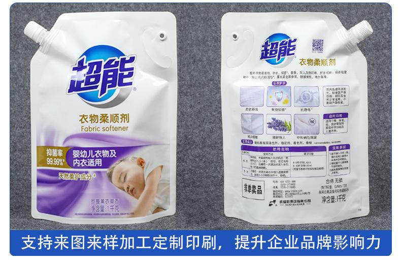 2023白底单品-吸嘴袋洗衣液_02.jpg